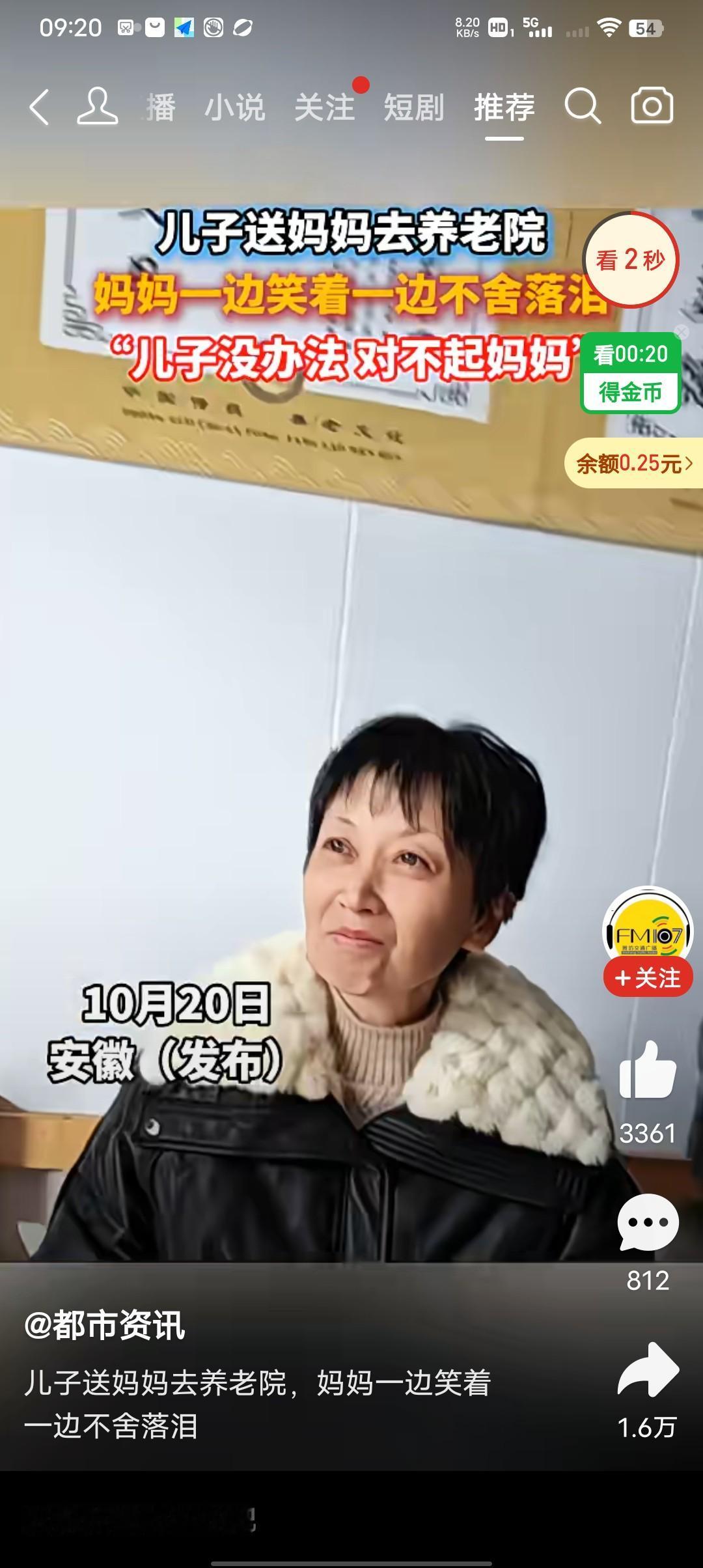 儿子送妈妈去养老院，妈妈一边笑着一边不舍流泪！儿子：“对不起，我也是没办法”