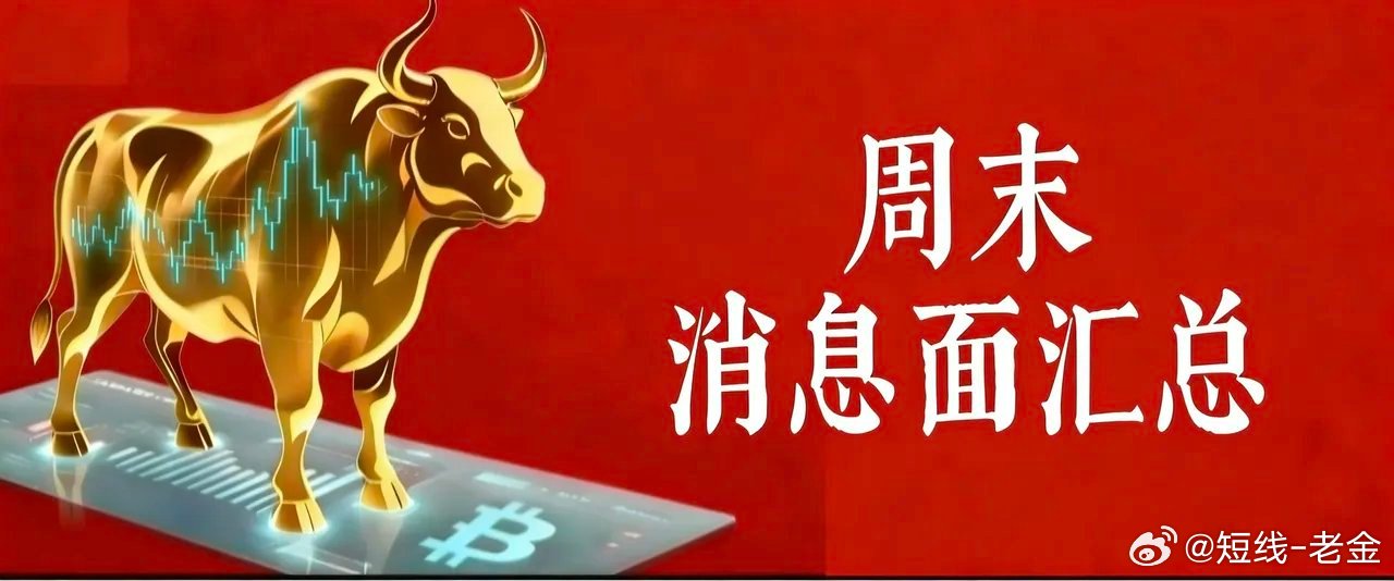 03月29日晚间公告一览1.百邦科技筹划控制权变更，3月30日起停牌，预计停牌