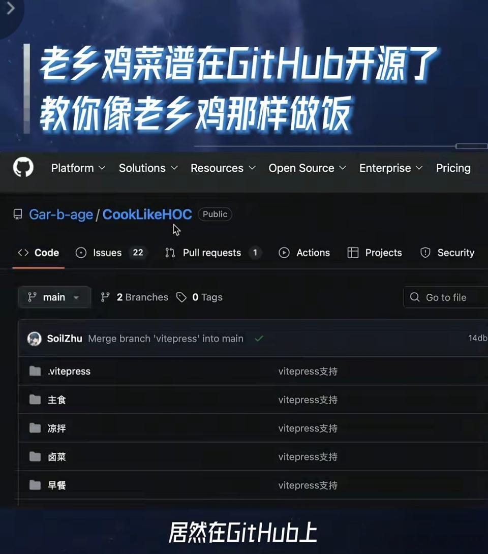 老乡鸡菜单开源🔻老乡鸡菜谱在github上开源了，教你像老乡鸡那样做饭。[哆