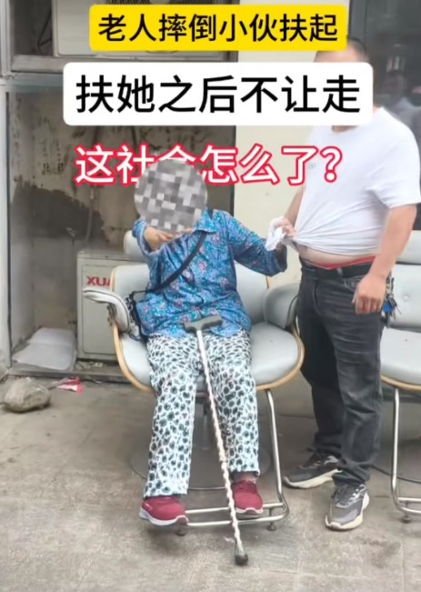 世道怎么变这样了？好心扶起摔倒老人反被敲诈马路上一老太太因年纪太大自己走路摔
