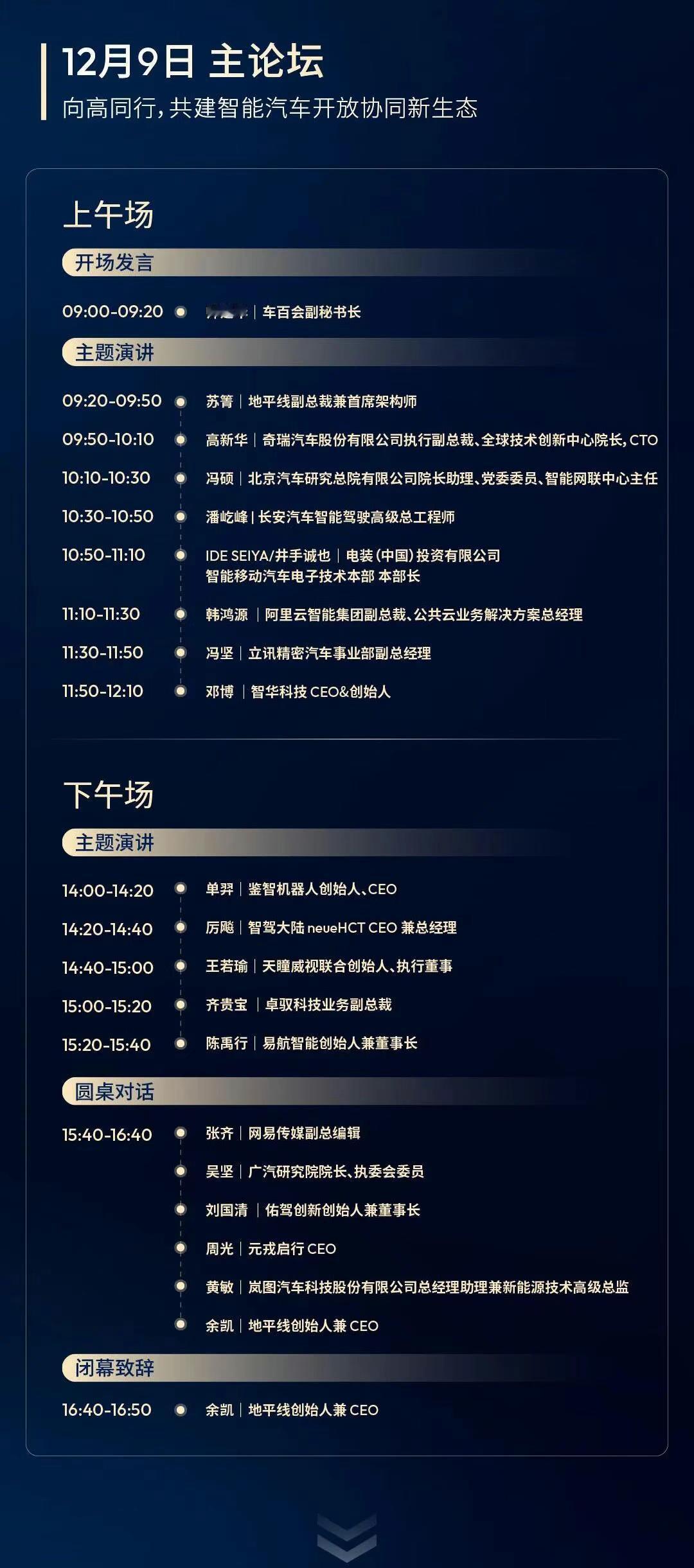 阵容超级强大，地平线这是要大干一场的节奏啊！前几年地平线一直在埋头做芯片供应商