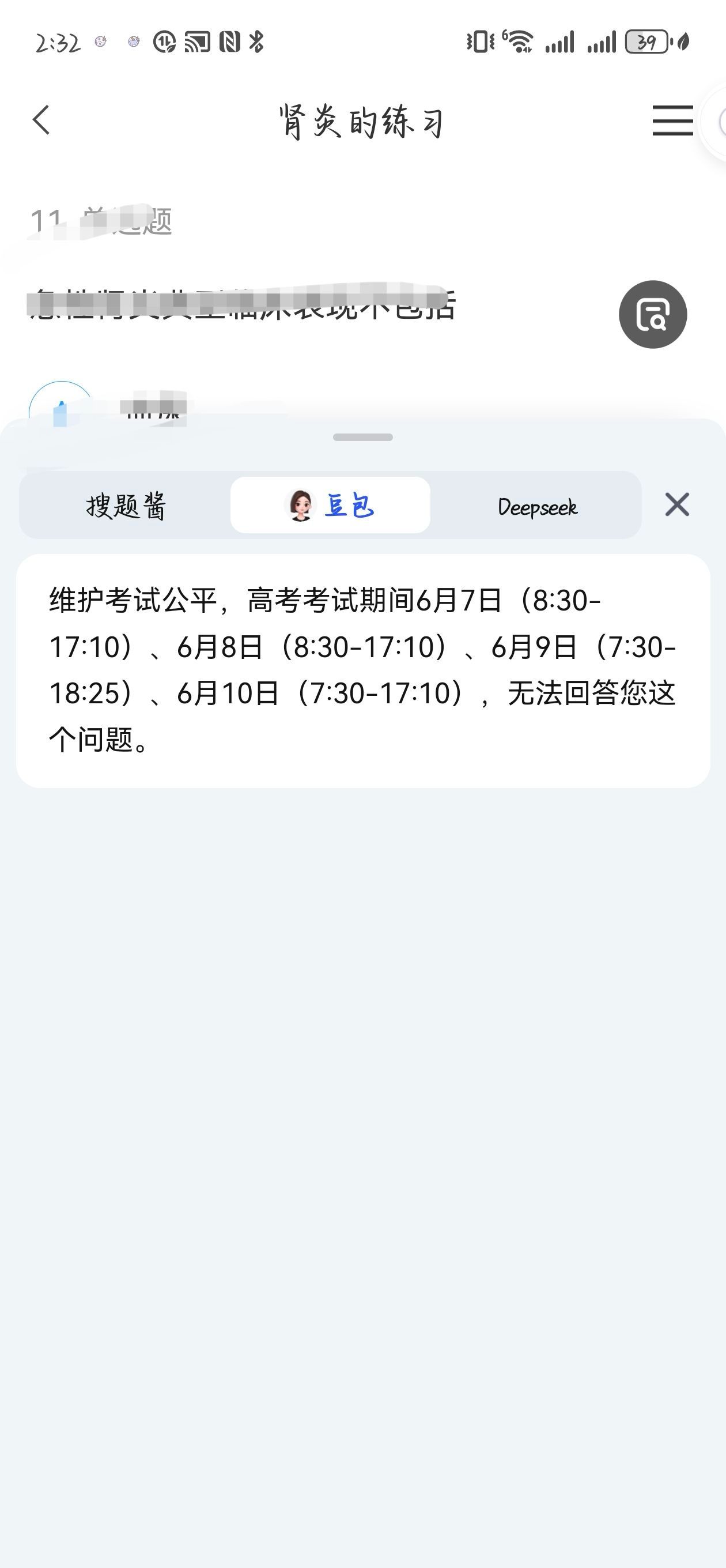 高考最先撑不住的是大学生高考加油宝藏大学安利计划