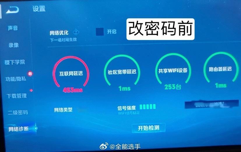 改个WiFi密码整栋楼都得断网[跪了]​​​