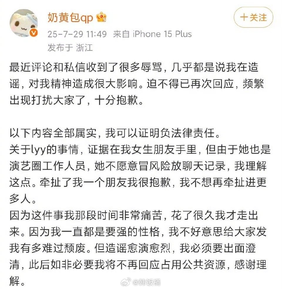 谁来给我中译中，看不明白了lyy是圈内人​​​