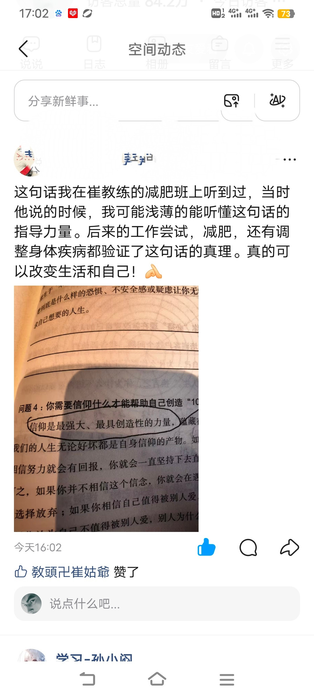 武汉减肥极大的正能量的真谛只有身体健康了美丽了，才懂，极大的正能量​​​