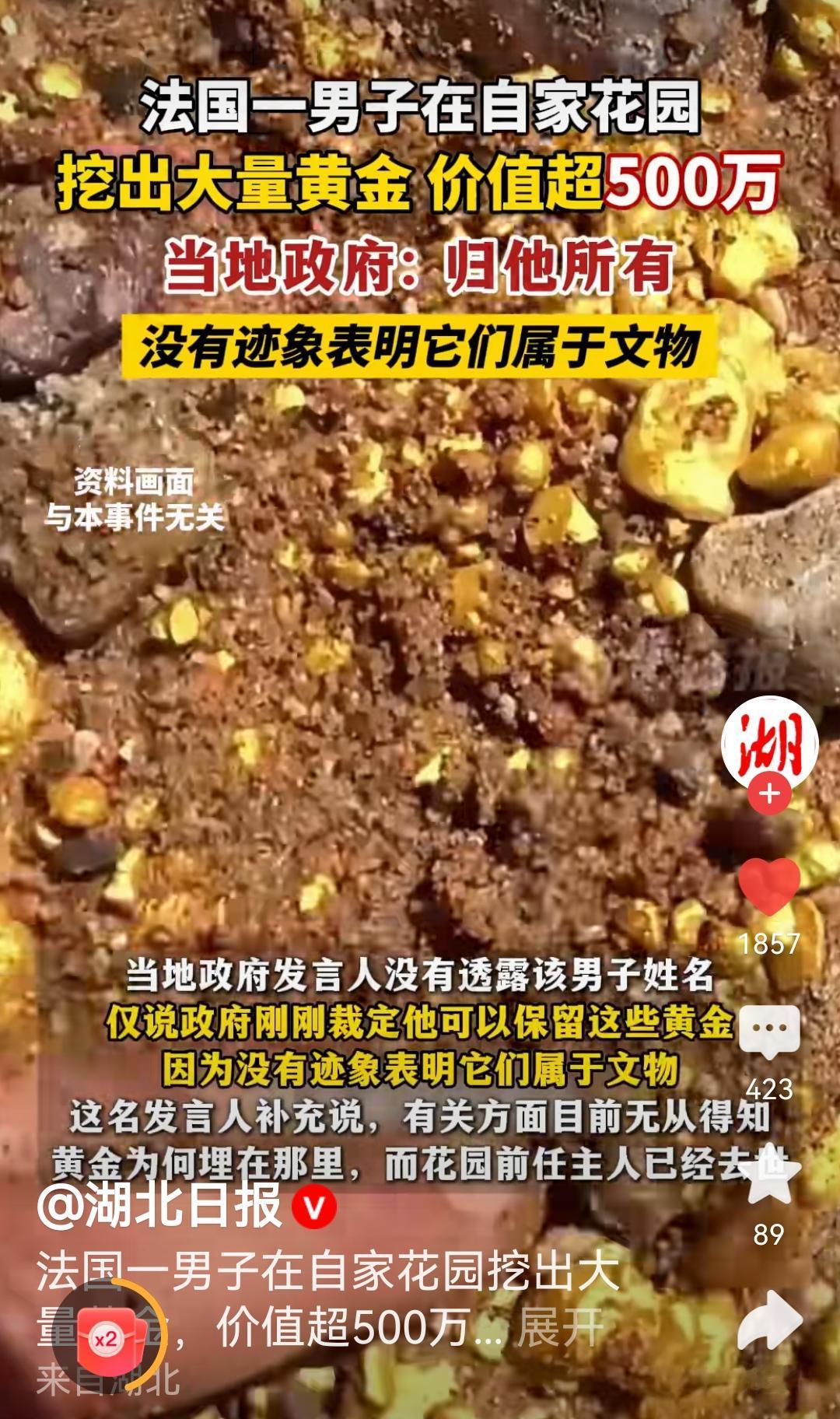 猛一看不相信仔细看看这事发生在法国