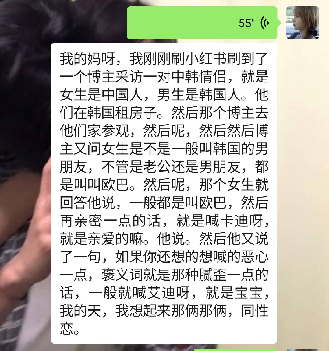 我真觉得这两人太诡异了​