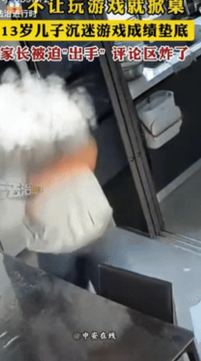 “翅膀硬了！”湖北，13岁男孩沉溺游戏成绩垫底，饭桌上，父母不让他玩游戏，不料，