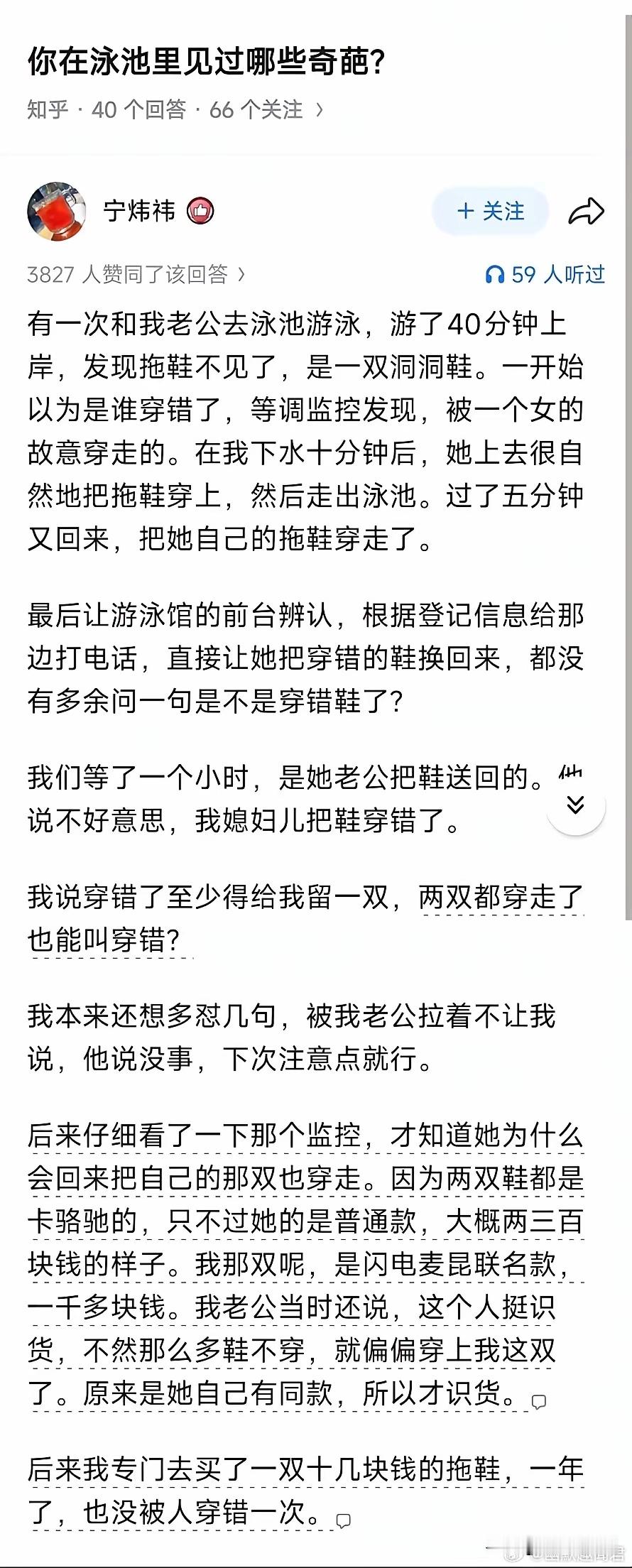 不得不说，这是年度最佳小短文！​​​
