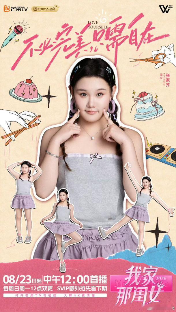 陈妍希我家那闺女官宣陈妍希官宣常驻我家那闺女，作为她的首档常驻生活真人秀，能看