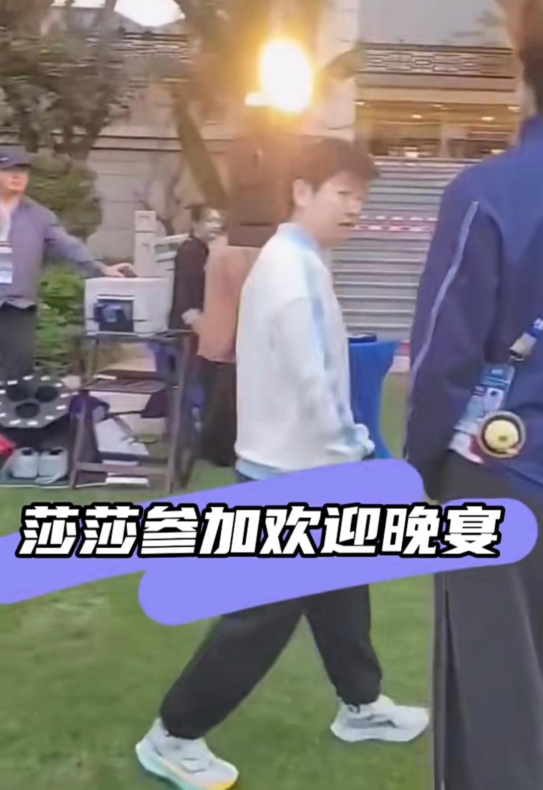 莎莎在海南参加欢迎晚宴，场地大，风也大。小莎的短发都吹起来了。莎莎沿着场地走一