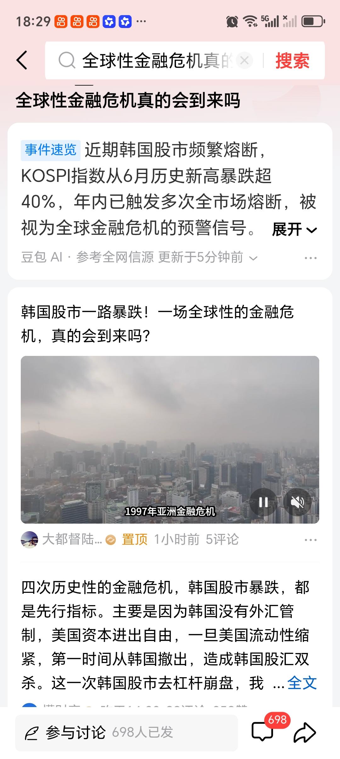 全球性金融危机真的会到来吗全球性金融危机真的会来吗？这还真不好说。从过往经验看