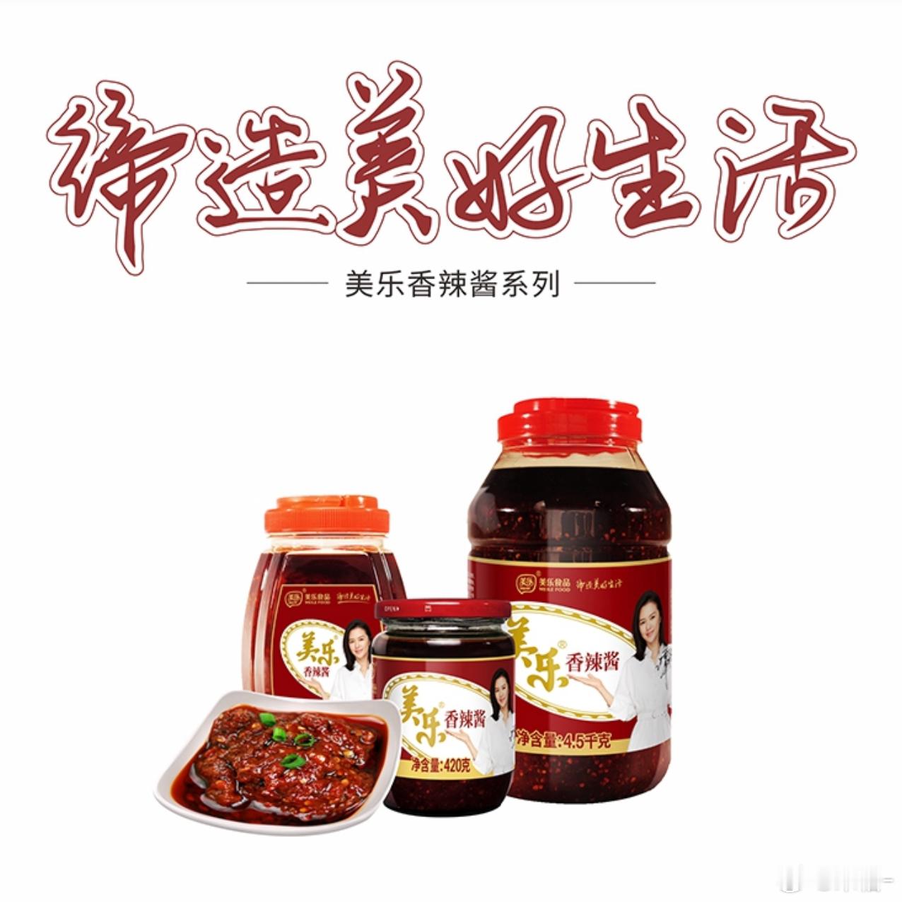 啥也不说了，我要买一箱香辣酱！！