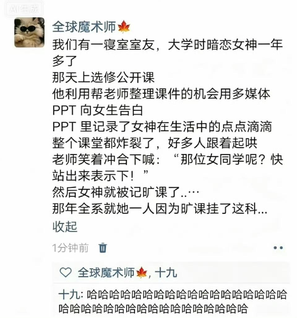 这种告白和公开处刑有啥区别？跟道德绑架一样的表白到底谁想要！