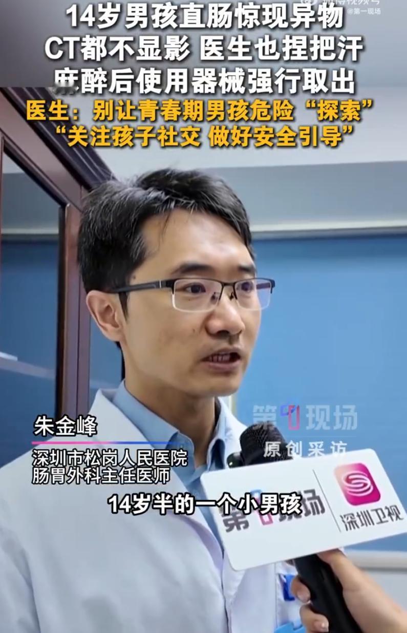 广东深圳，一位妈妈半夜带着14岁的儿子来到医院急诊室。男孩捂着小腹，身子微微弓着