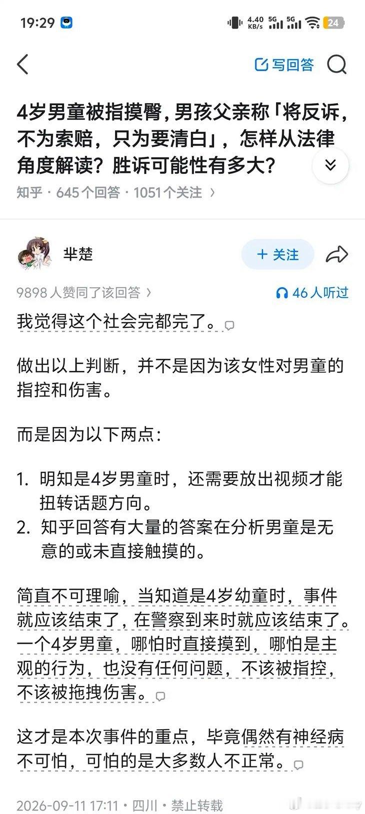 明知是四岁，还需要最完整的监控证据链证明清白，明知是四岁，舆论还能发酵到全网热搜