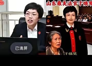 临沂女法官：骂出来的案子，没一个错案的女法官，在审判岗位工作14年，审结1500