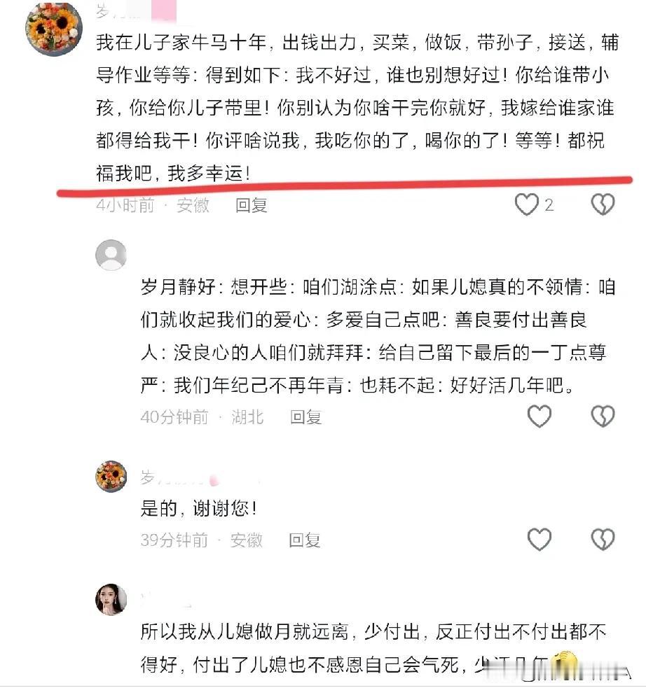不得不信，最近十年，60后70后做婆婆是最难的两代人，年轻时候吃苦，年老也不能安