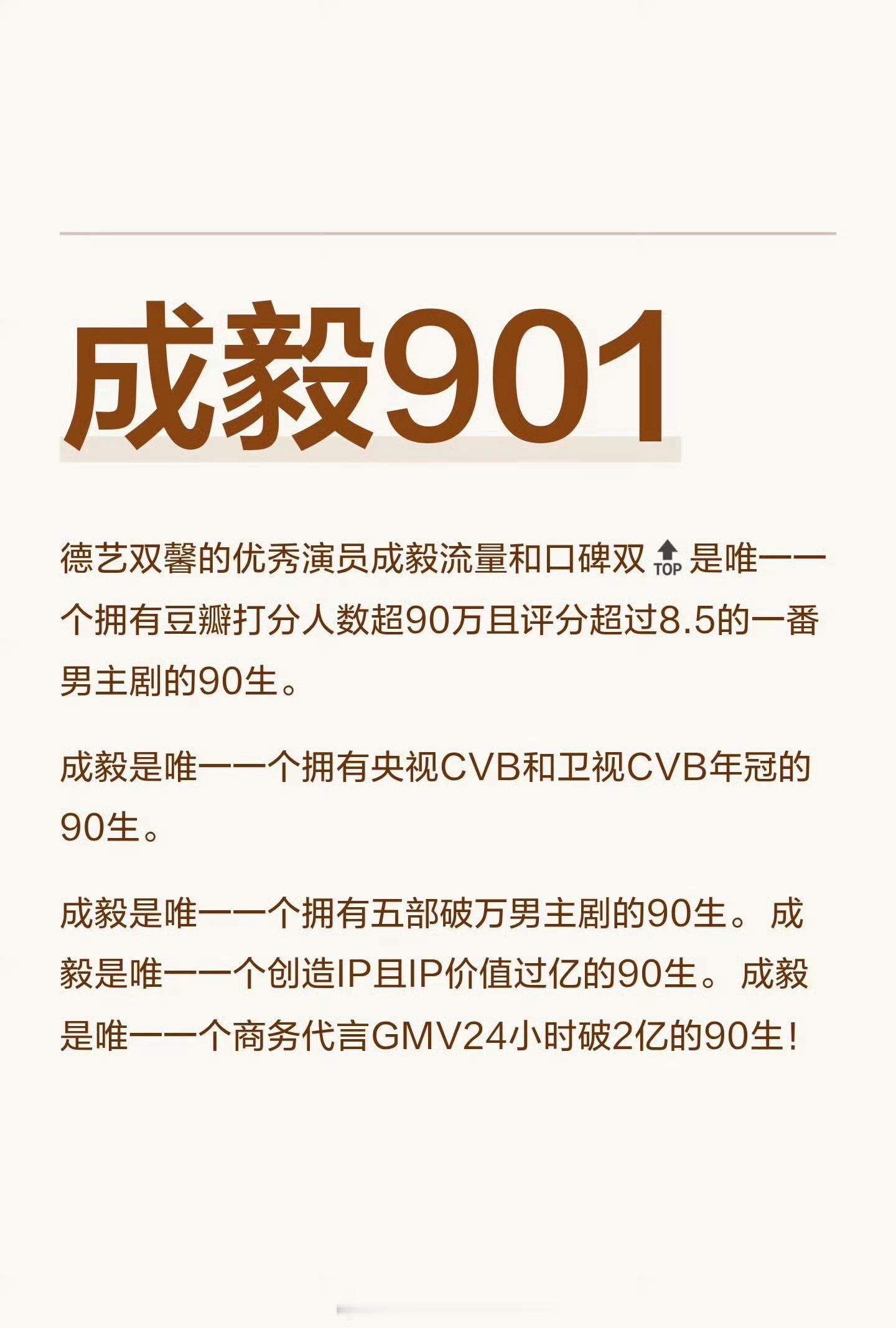 成毅莲花楼登上N刷榜第一因为是成毅的剧，《莲花楼》常看常新，无数观众反复回看。