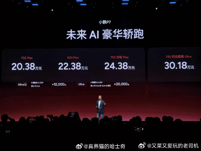 小鹏的这个收费，无论算是智驾的收费、或者算是芯片的收费，这都没问题，只要客户愿意