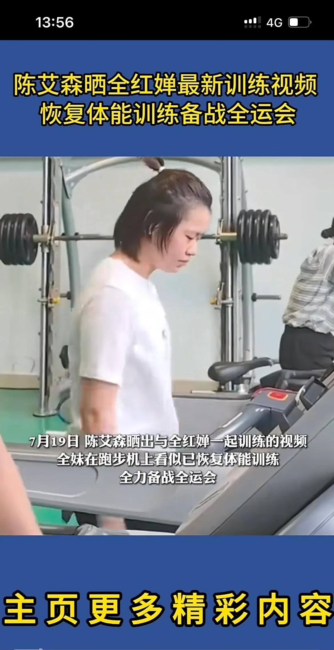 全红婵体能训练懒懒散散的样子，真的让人担心小小年纪承受了太多压力，身心俱疲，已