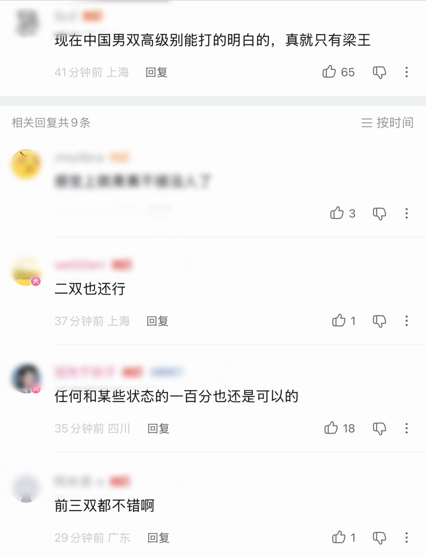 那看看另外两双的高级别冠军