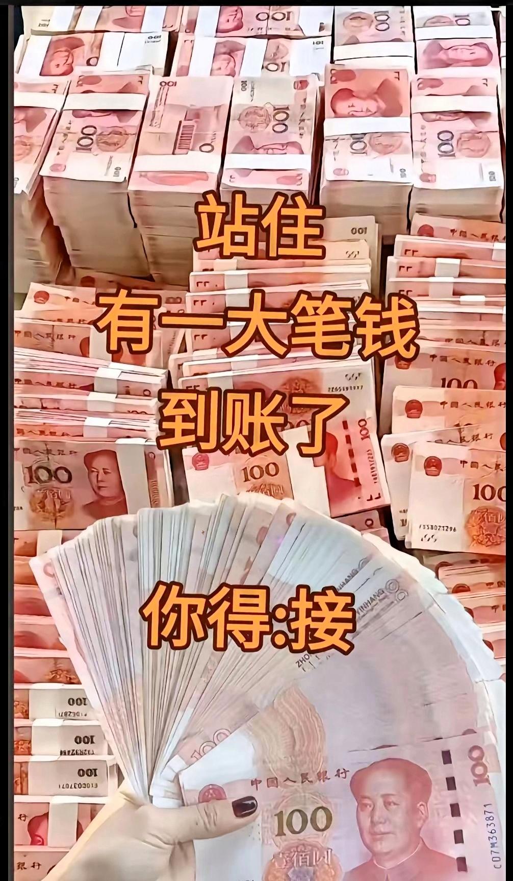 听！那是财富敲门的声响！🔔敞开大门，财气扑面而来！​正财稳固，偏财兴旺，