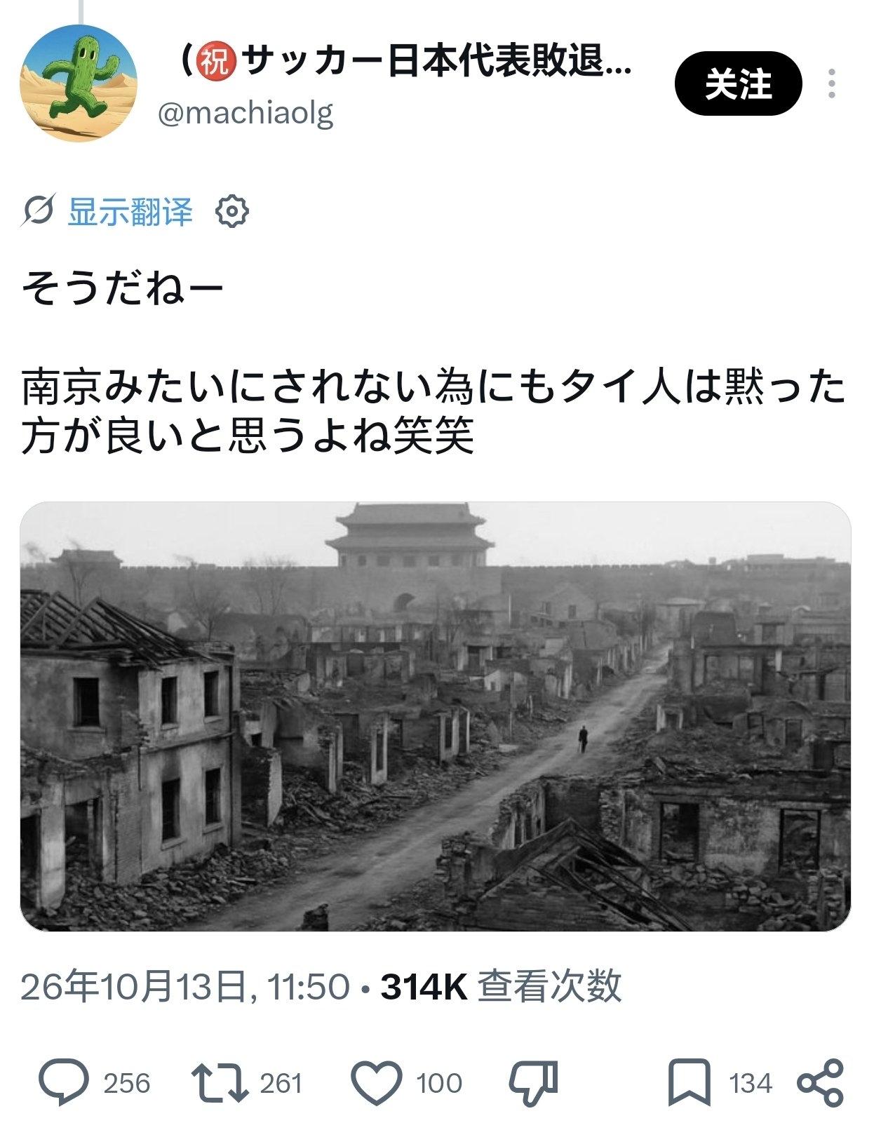 拿“南京大屠杀”当威慑武器？吓唬泰国网友？日本右翼的嚣张，撕下了最后遮羞布