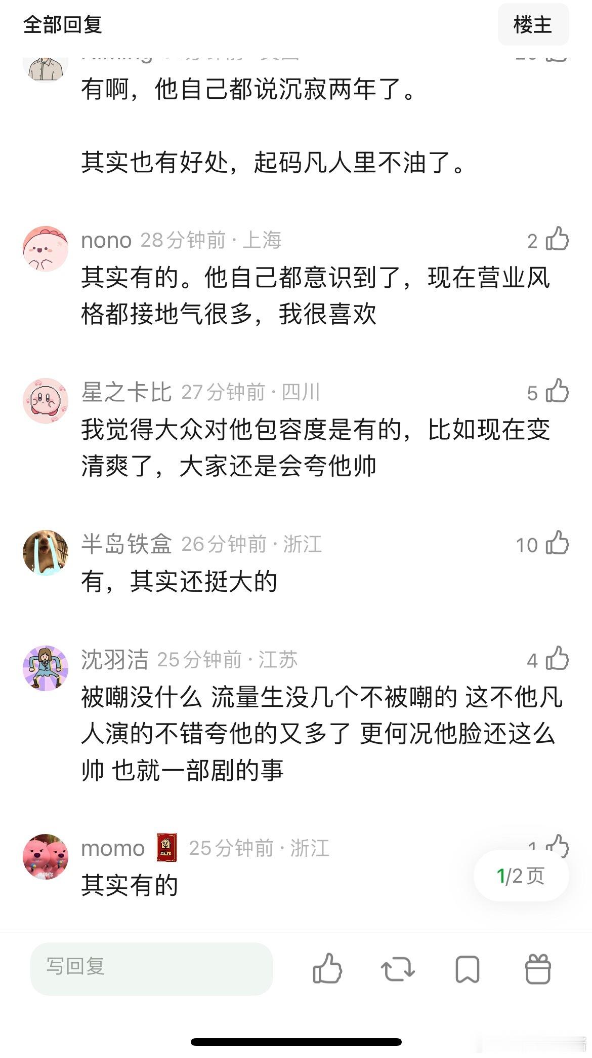 烟花全网嘲对杨洋影响挺大吧，现在只要有🥜演戏稍微有点油腻就会有人打“似曾相识焰