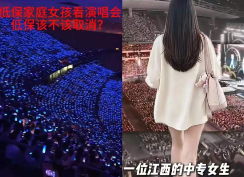 江西赣州一低保家庭女孩自费赴港看演唱会，民政部门依规取消其全家低保资格。女孩