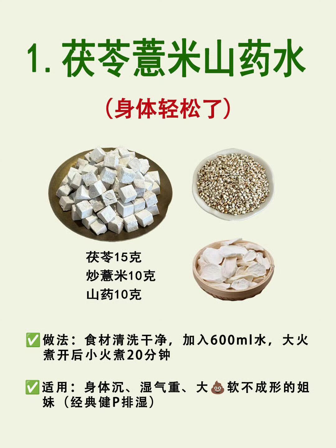 黄气退散｜9款茯苓水，素颜也发光