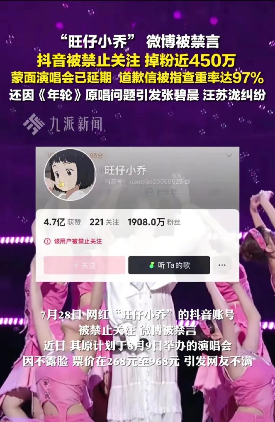 各位网友放心，旺仔小乔绝对不会认输！旺仔小乔：掉吧，反正掉的都是墙头草，说错一