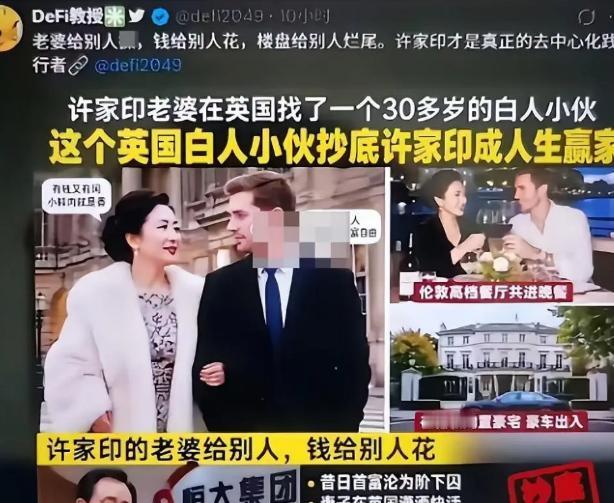 许家印认罪那天，前妻正和小30岁男友躺在伦敦豪宅，这就是他花了3年、转了45亿、
