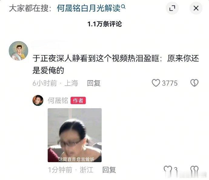 何晟铭发表情包回应何晟铭用表情包回复网友谁看了何晟铭的表情包回复不说绝！各种热梗