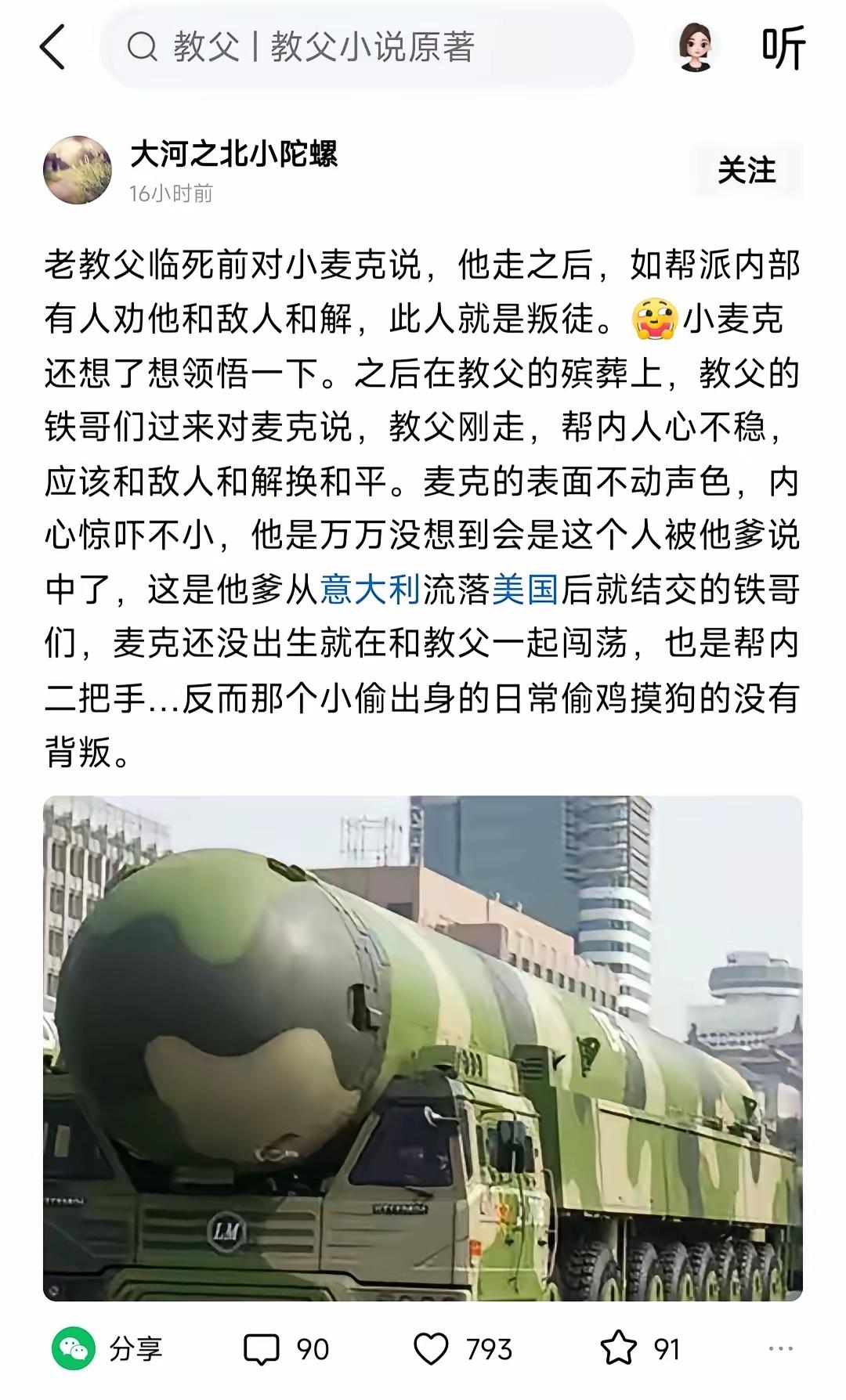 只有战斗并取得胜利，而不是妥协和投降。