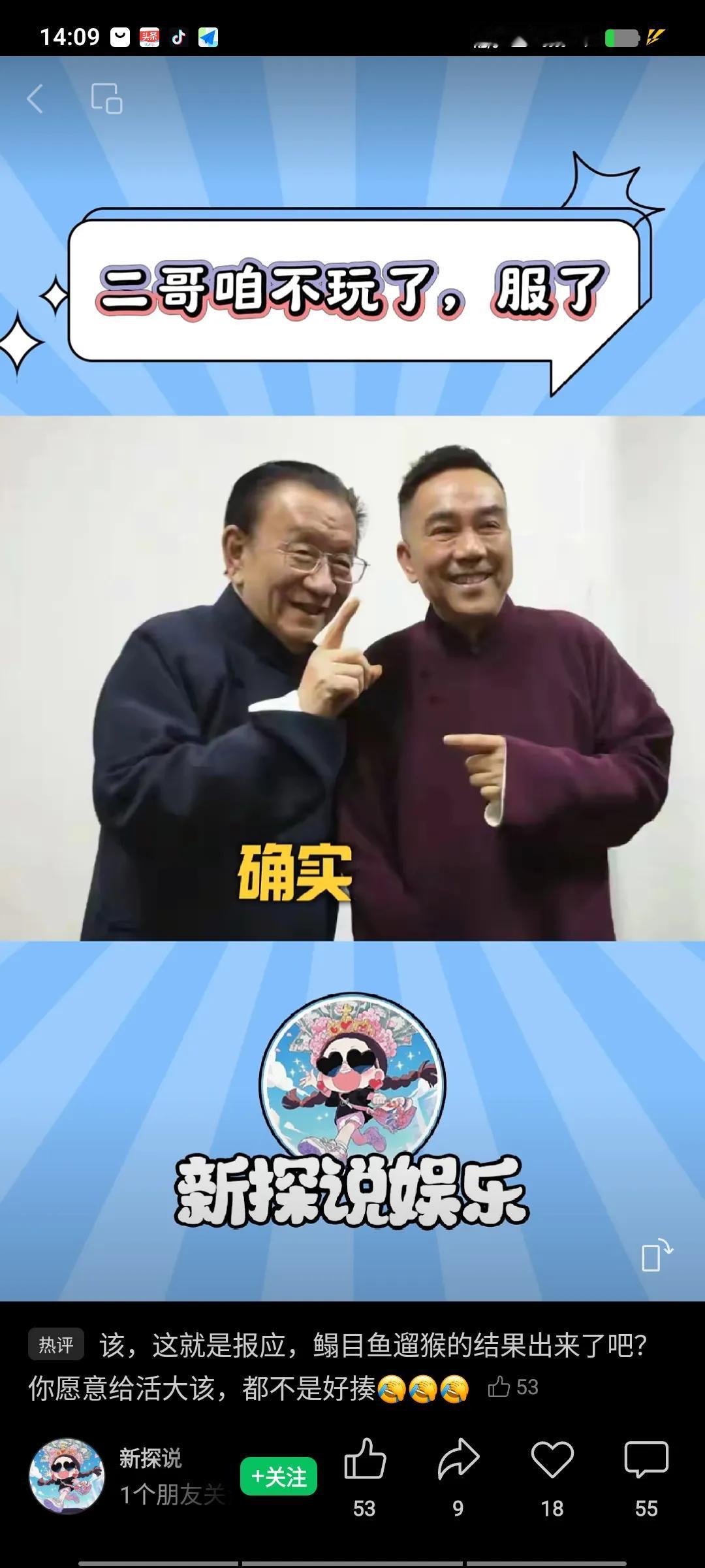 杨老五小助理细说拜师闹剧，现在认识到了，从一开始就是二爷设的局，而且是骗局，杨老