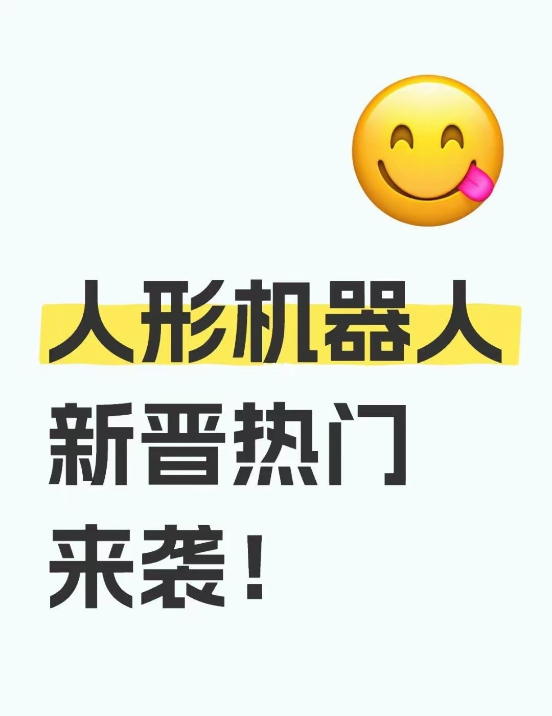 人形机器人赛道炸场！赛力斯携华为亮剑1️⃣赛力斯主营业务：新能源汽车制造，202