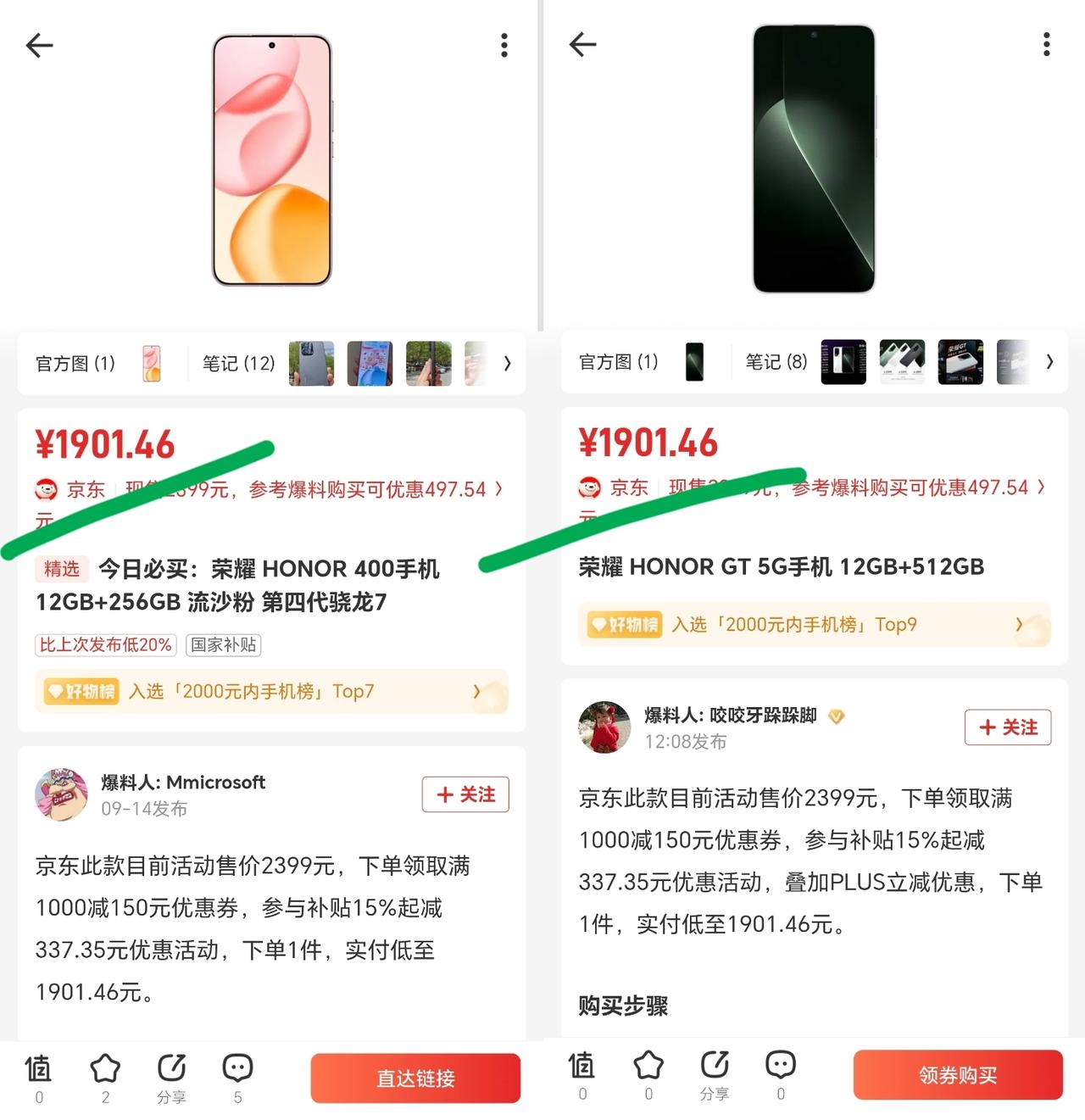 本是同根生，相煎何太急[捂脸哭]没想到荣耀400和荣耀GT竟然撞车了，而且还价格一