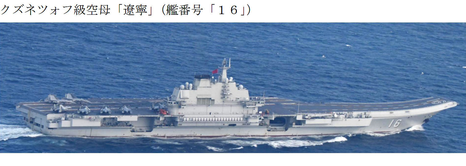 辽宁舰编队今天出宫古海峡后，立即转向西南，驶向巴士海峡方向。编队包括两艘055、