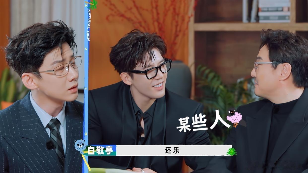 《现在就出发4》开播：沈腾都拿他没辙，白敬亭综艺感被看见，真要感谢井柏然​