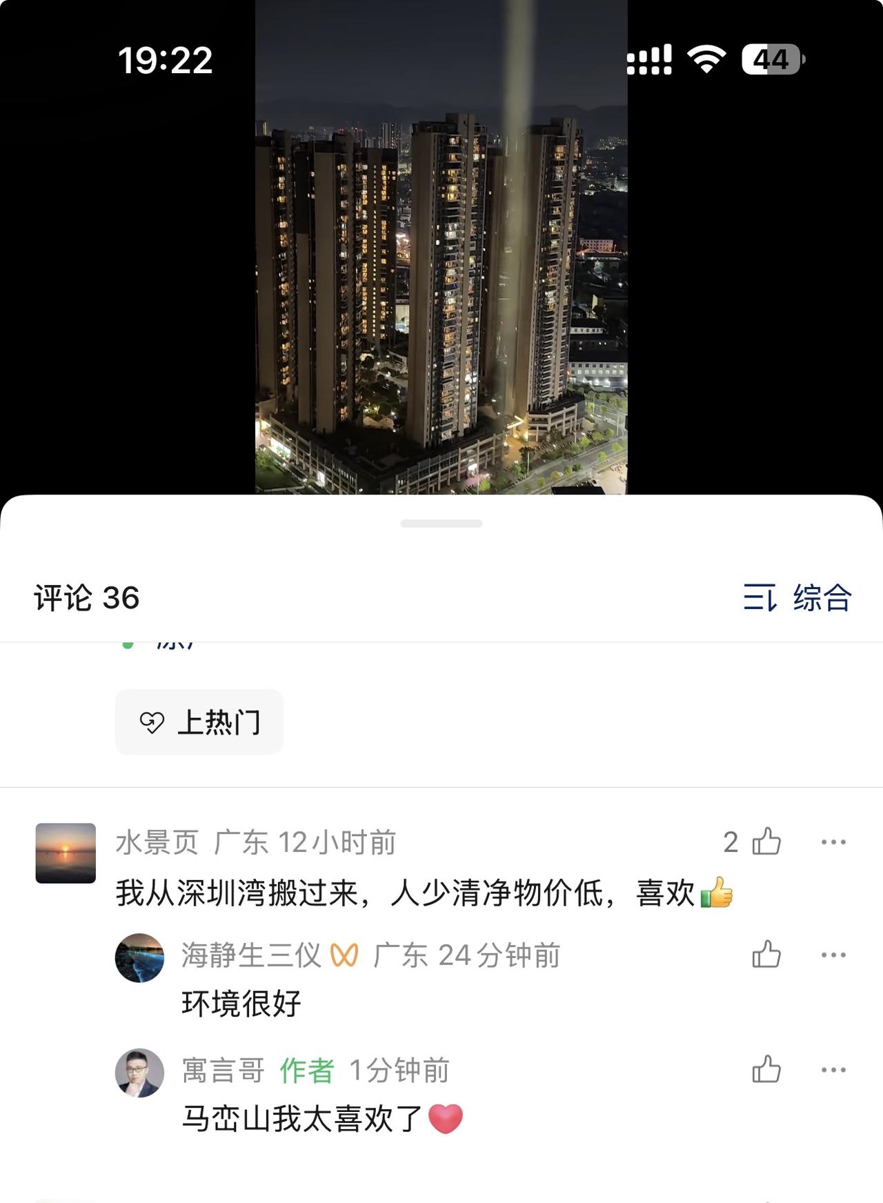 深圳有钱人正在搬家，粉丝从深圳湾搬到坪山居住，我有好多邻居都是从福田和南山过来的