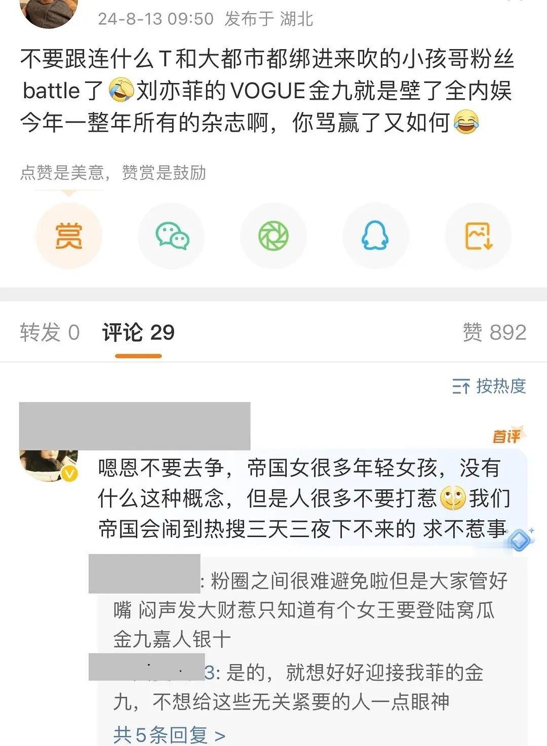 萤火虫是不是很羡慕刘亦菲和杨幂两家的代言？