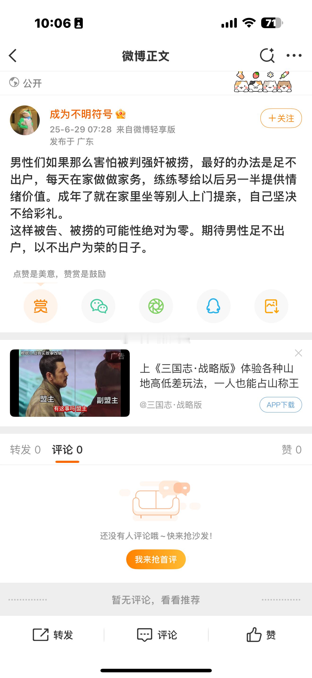 居然要向你们低头？你是觉得物理不是理。​​​