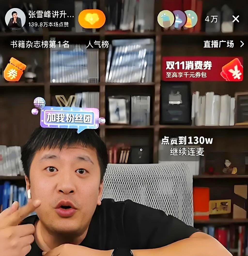 张雪峰复播了，不拍桌子了，话也软了。以前张口“打螺丝”，现在改口“写剧本”。