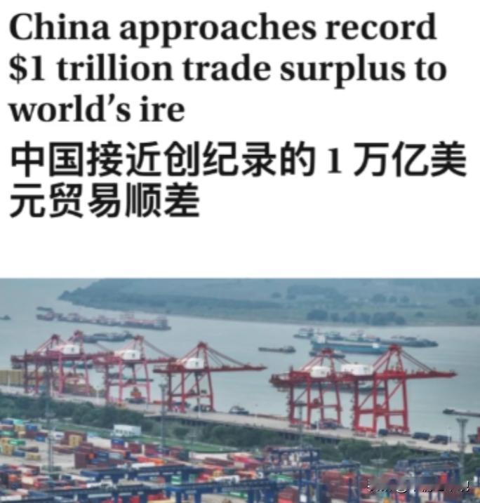 人类历史上，首次一个国家贸易顺差，超过1万亿美元！马克龙回去后，欧洲又开始集体