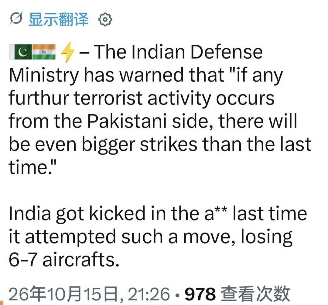 印度国防部也不知道哪根筋不对了，突然对巴基斯坦警告称：“如果巴基斯坦方面再发生任