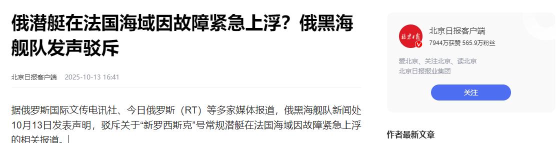 不好了，俄军潜艇跑不了，俄军基洛级潜艇突然发生故障，法国海军护卫舰竟然直接在距离
