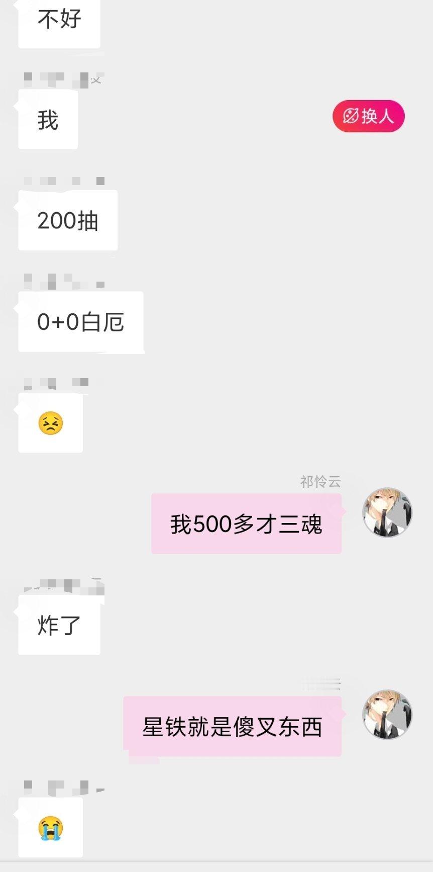 有两个入被星穹铁道欺负惨了​​​