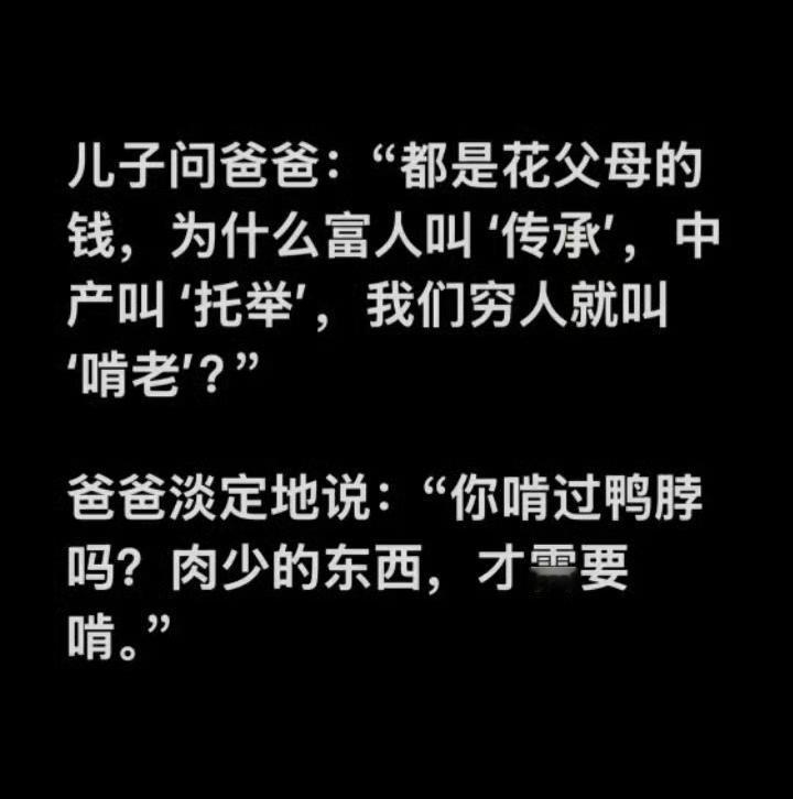 这老爸，虽然穷，但对于文字的理解却是高出常人许多。