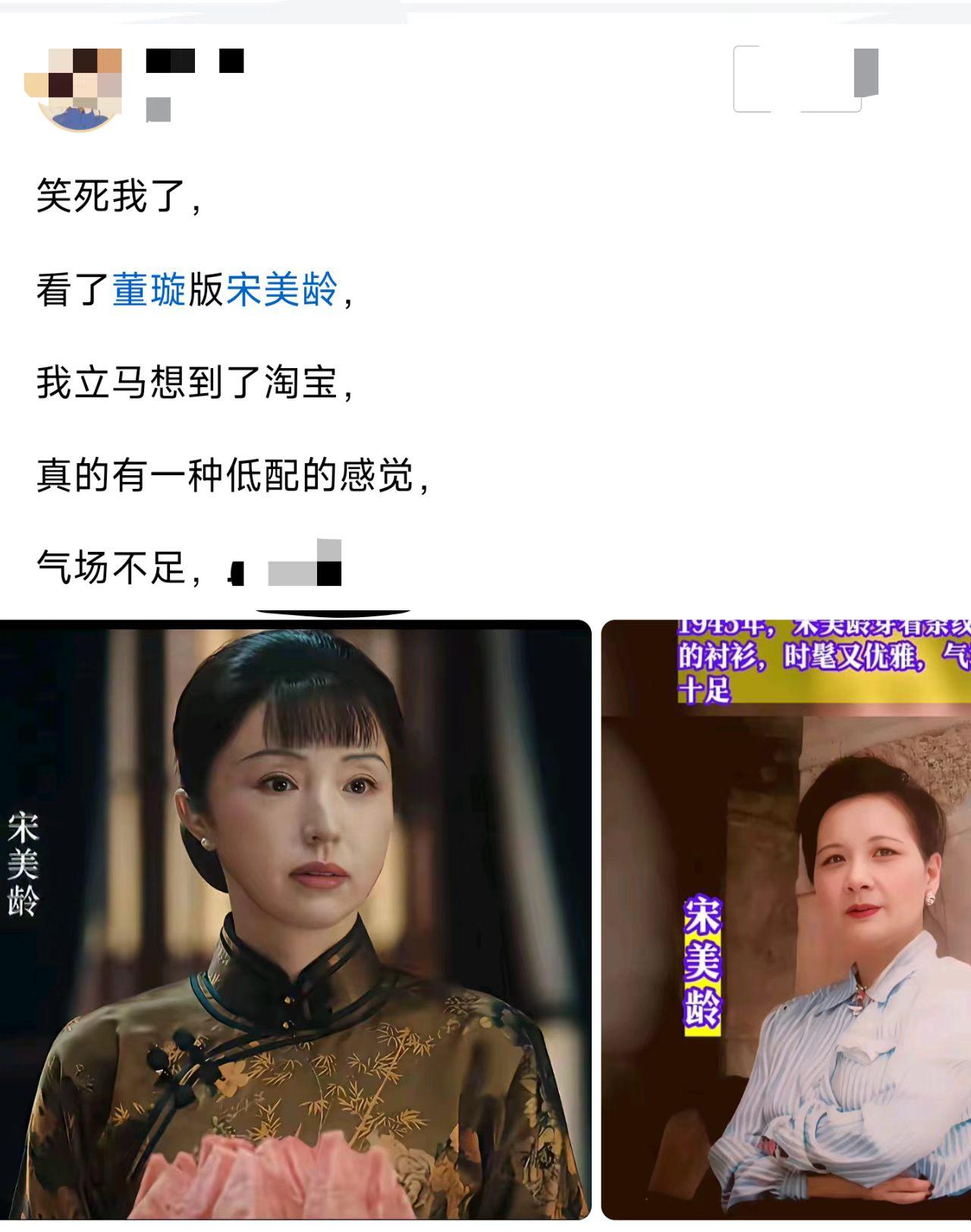 到底是演员不像，还是妆造坑？